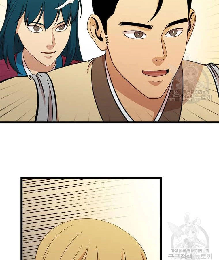 Học Giả Trở Lại Chapter 94 - 79