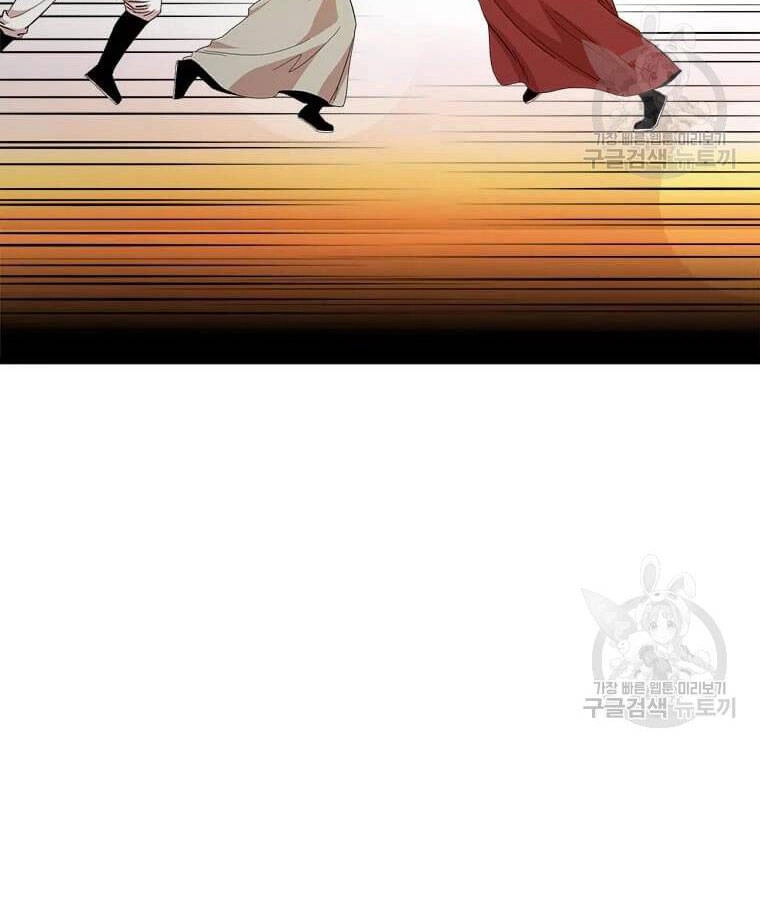 Học Giả Trở Lại Chapter 94 - 82