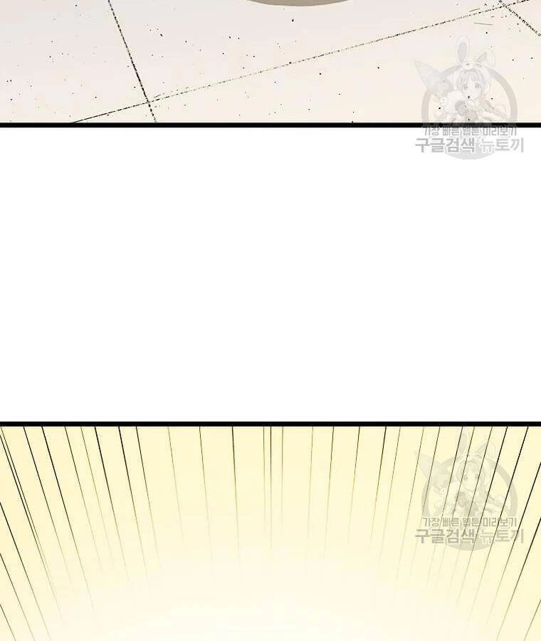 Học Giả Trở Lại Chapter 94 - 85