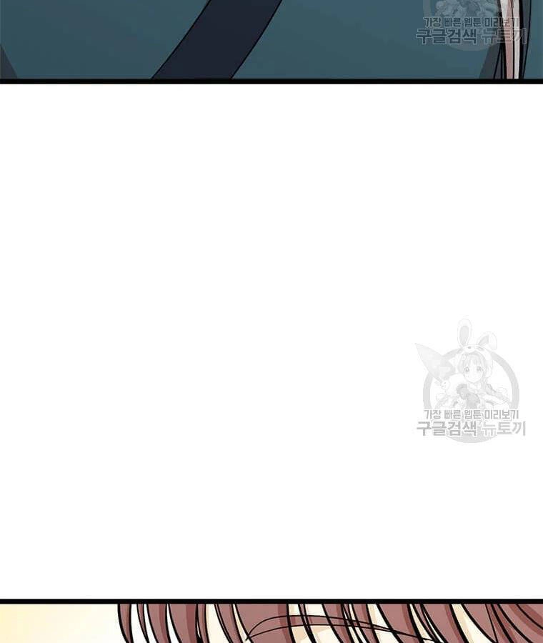 Học Giả Trở Lại Chapter 94 - 87