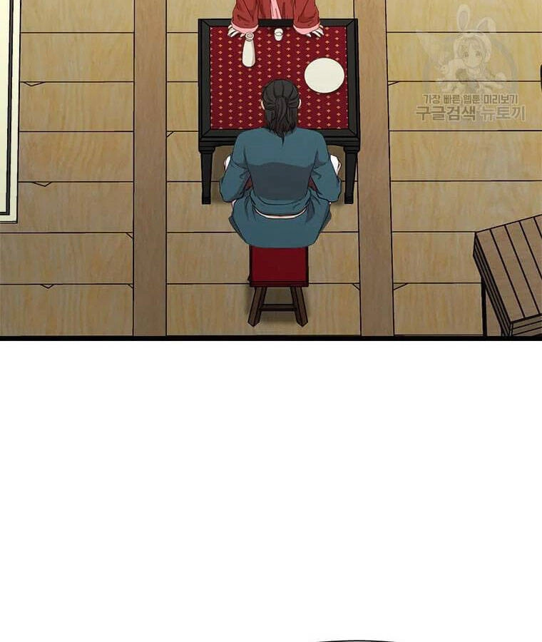 Học Giả Trở Lại Chapter 95 - 2