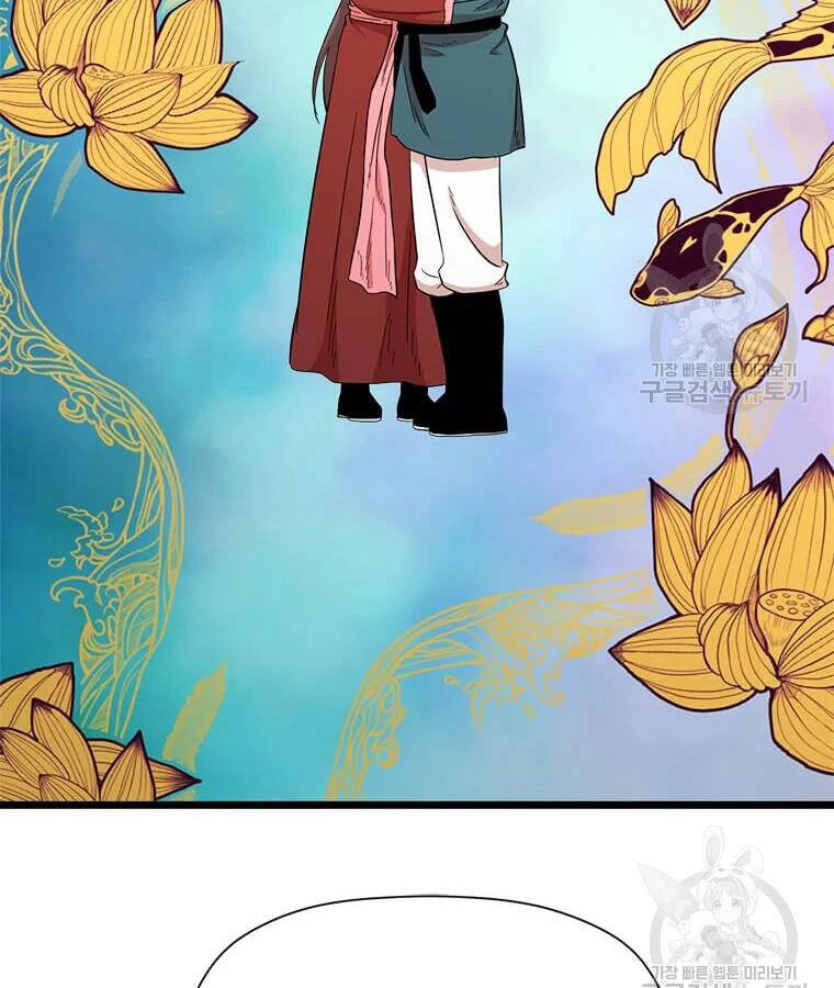 Học Giả Trở Lại Chapter 95 - 10