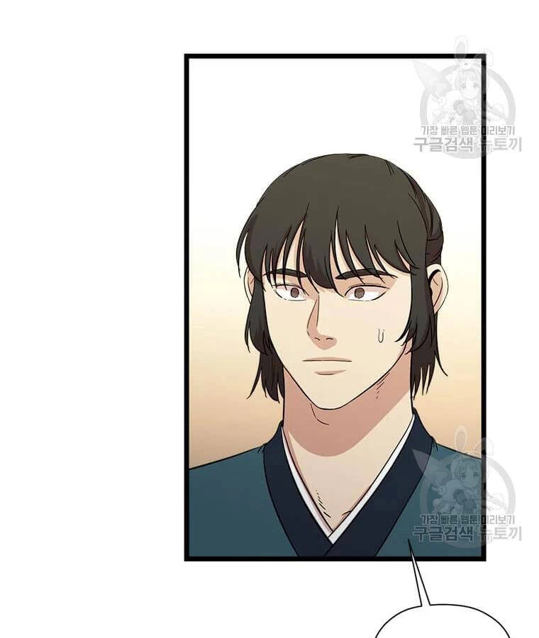 Học Giả Trở Lại Chapter 95 - 12