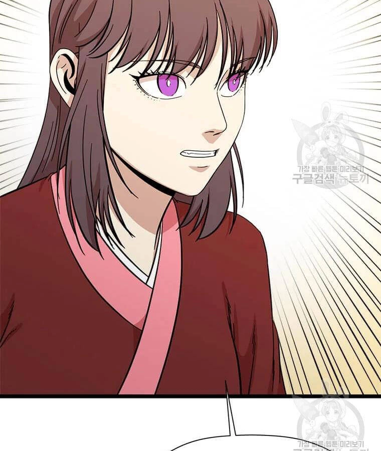 Học Giả Trở Lại Chapter 95 - 17