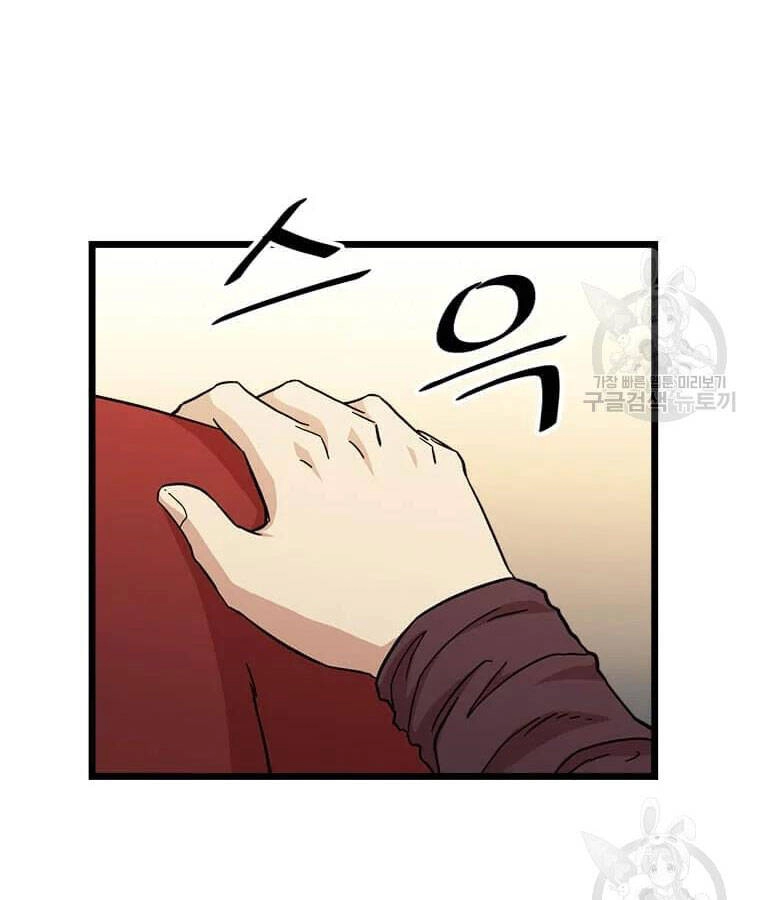 Học Giả Trở Lại Chapter 95 - 29