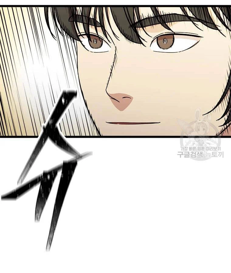 Học Giả Trở Lại Chapter 95 - 32