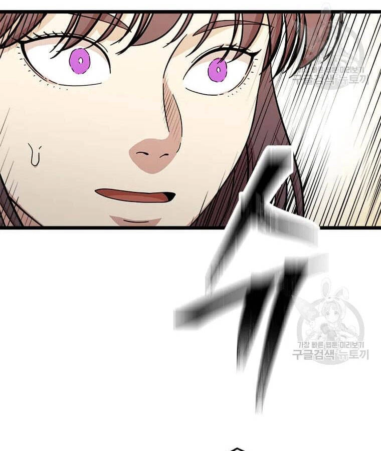 Học Giả Trở Lại Chapter 95 - 33