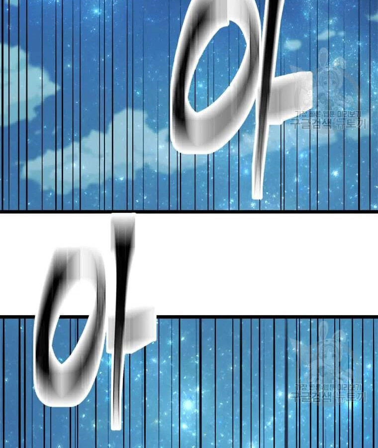 Học Giả Trở Lại Chapter 95 - 46