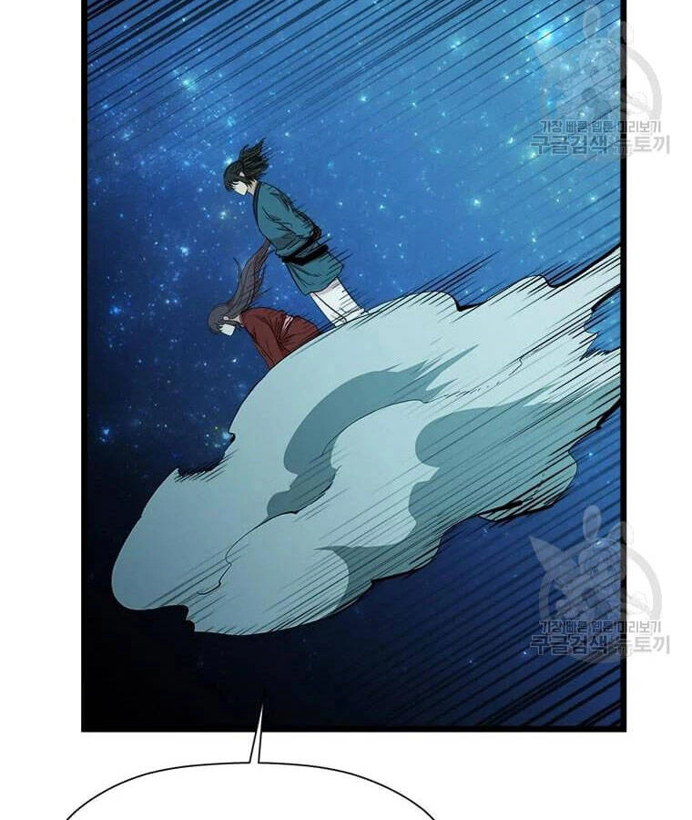 Học Giả Trở Lại Chapter 95 - 51