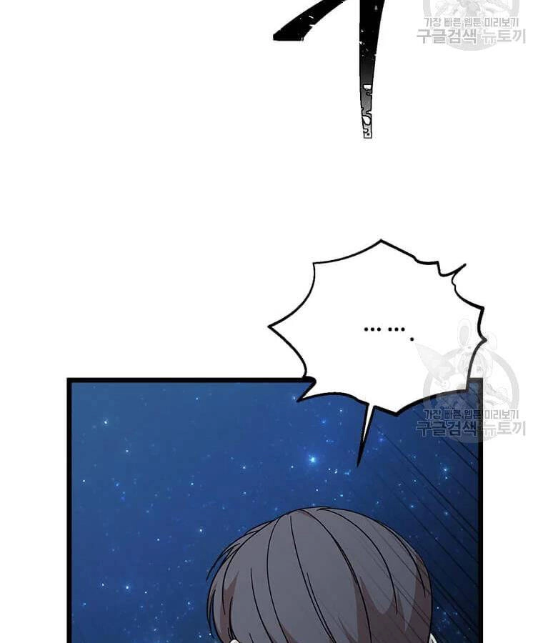 Học Giả Trở Lại Chapter 95 - 56