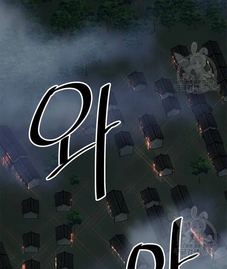 Học Giả Trở Lại Chapter 95 - 60