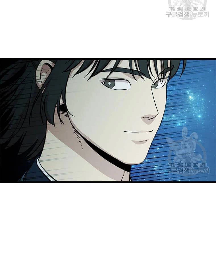 Học Giả Trở Lại Chapter 95 - 69