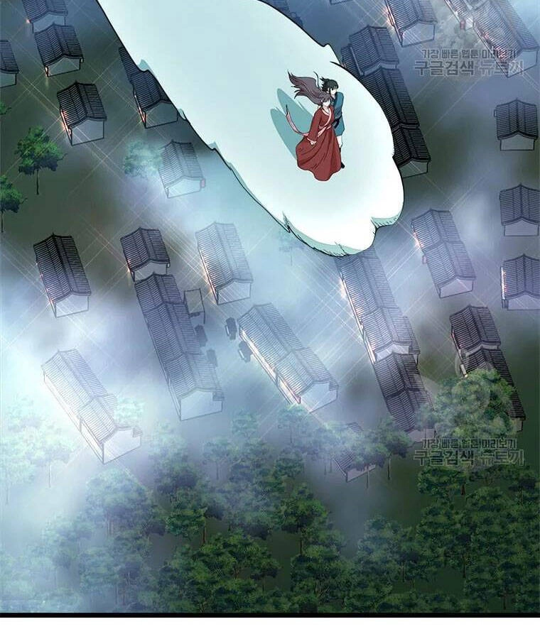 Học Giả Trở Lại Chapter 95 - 72