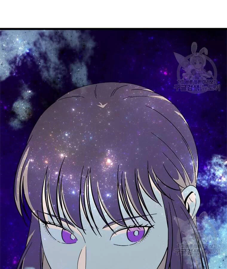 Học Giả Trở Lại Chapter 95 - 73