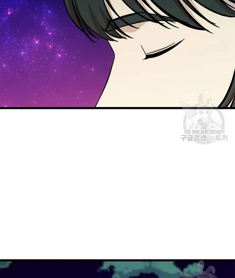 Học Giả Trở Lại Chapter 95 - 94