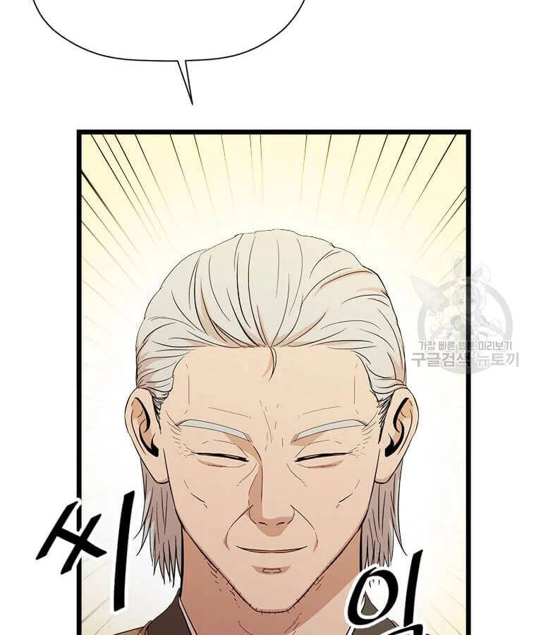 Học Giả Trở Lại Chapter 95 - 119