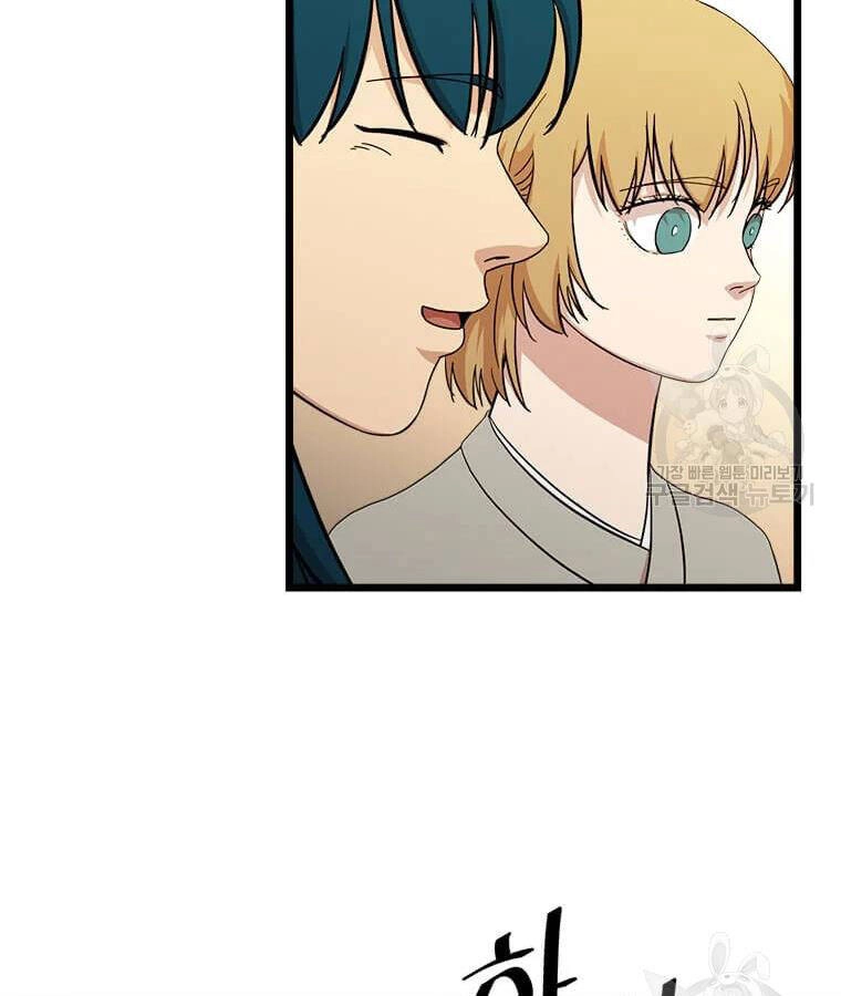 Học Giả Trở Lại Chapter 95 - 127