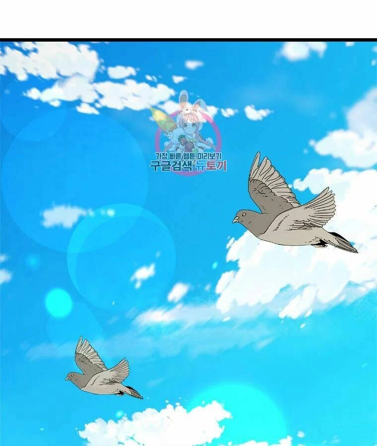 Học Giả Trở Lại Chapter 96 - 1