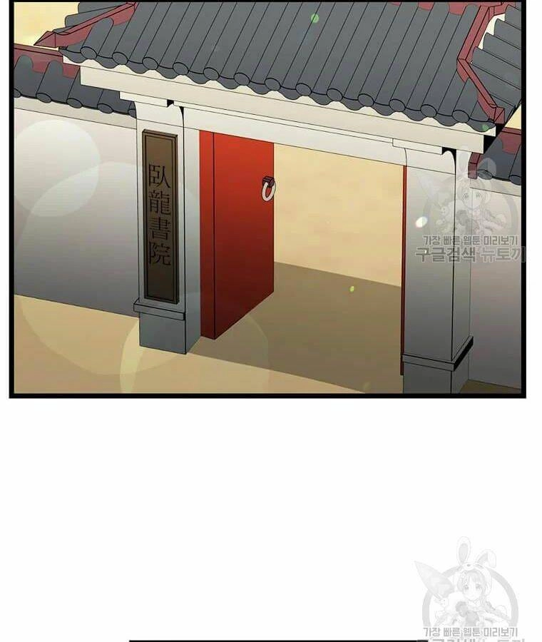 Học Giả Trở Lại Chapter 96 - 3