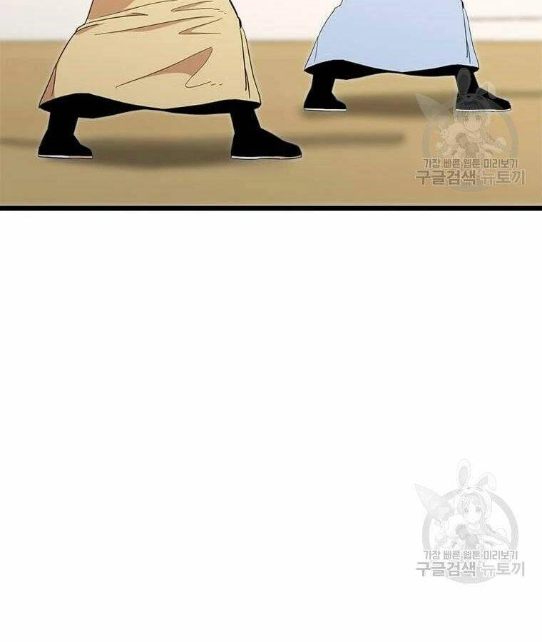 Học Giả Trở Lại Chapter 96 - 8