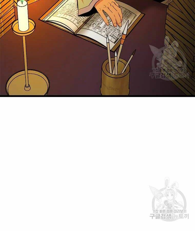 Học Giả Trở Lại Chapter 96 - 11