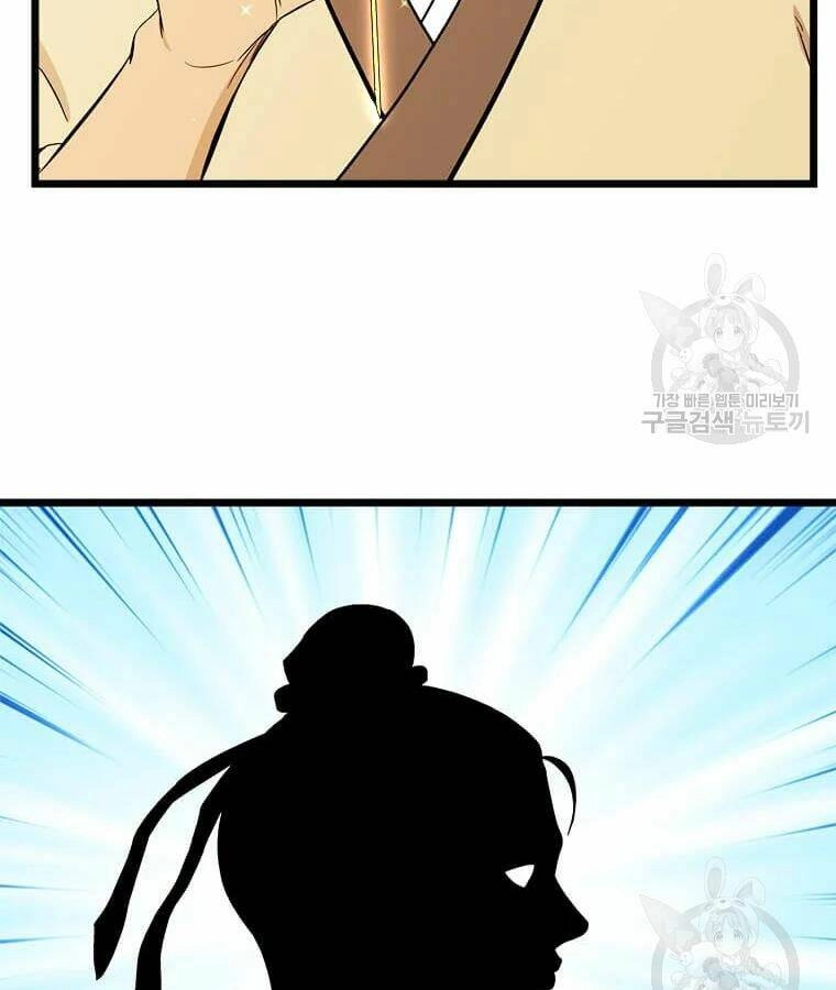 Học Giả Trở Lại Chapter 96 - 17