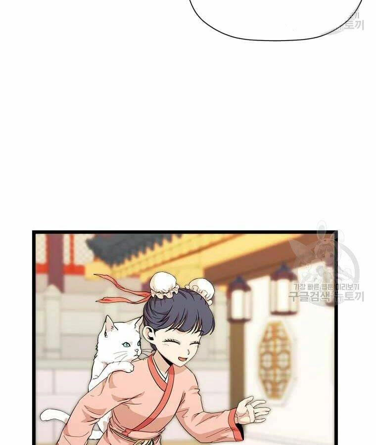 Học Giả Trở Lại Chapter 96 - 58