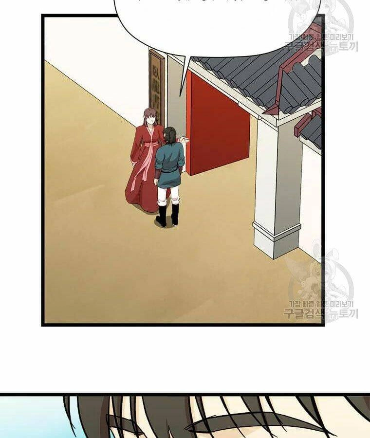 Học Giả Trở Lại Chapter 96 - 61