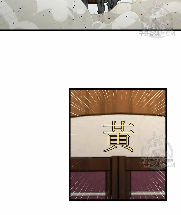 Học Giả Trở Lại Chapter 96 - 64