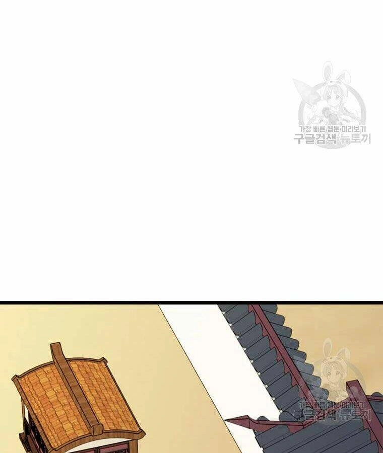 Học Giả Trở Lại Chapter 96 - 73