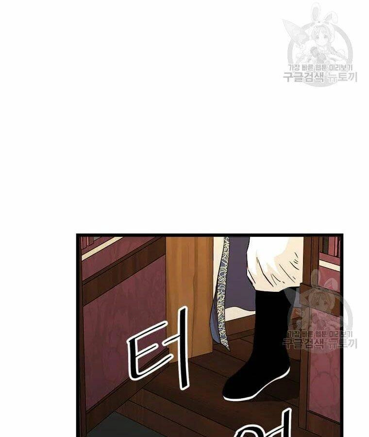 Học Giả Trở Lại Chapter 96 - 78