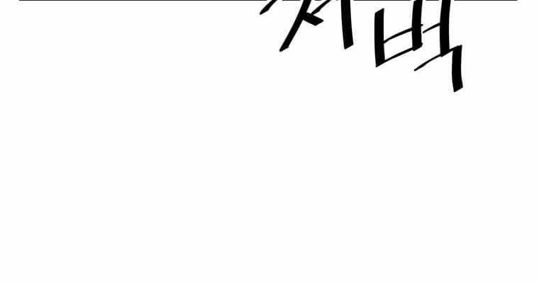 Học Giả Trở Lại Chapter 97 - 80