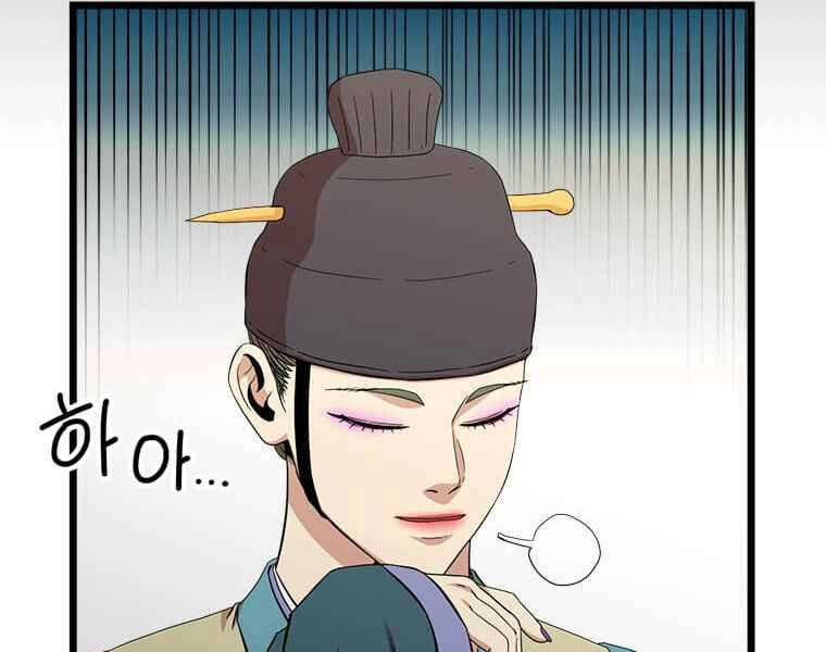 Học Giả Trở Lại Chapter 97 - 161