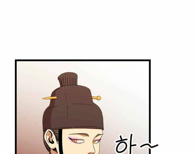 Học Giả Trở Lại Chapter 98 - 13