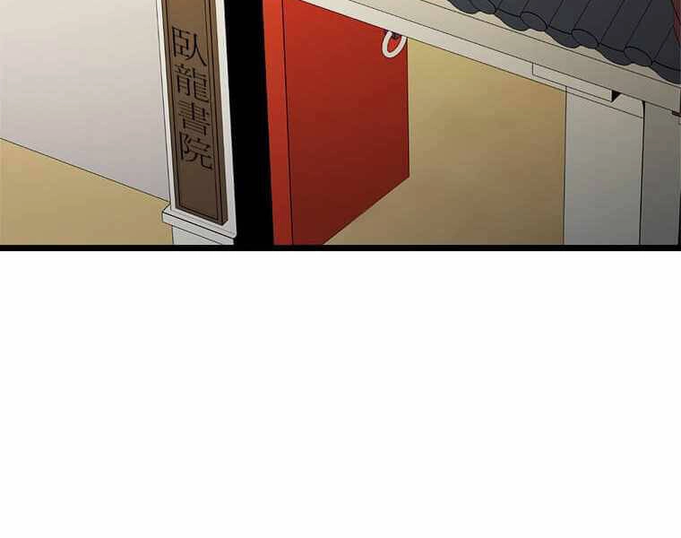 Học Giả Trở Lại Chapter 98 - 125