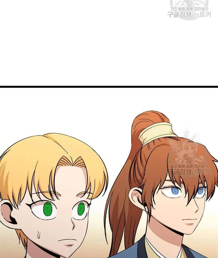 Học Giả Trở Lại Chapter 99 - 7