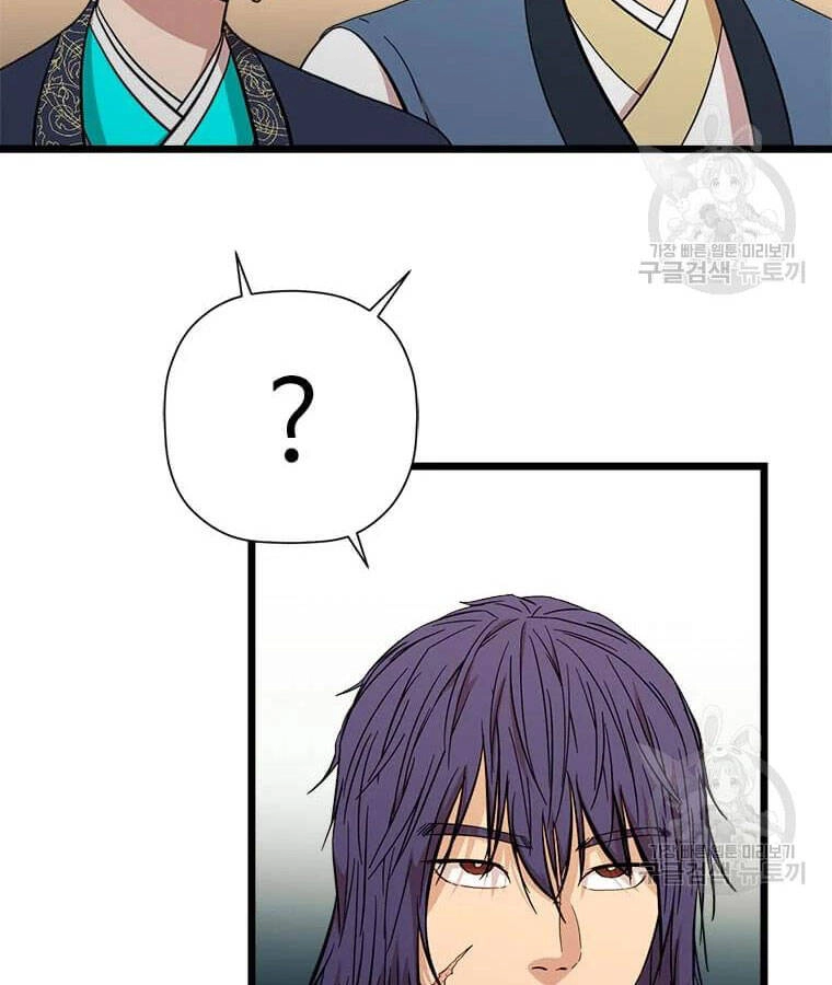 Học Giả Trở Lại Chapter 99 - 8