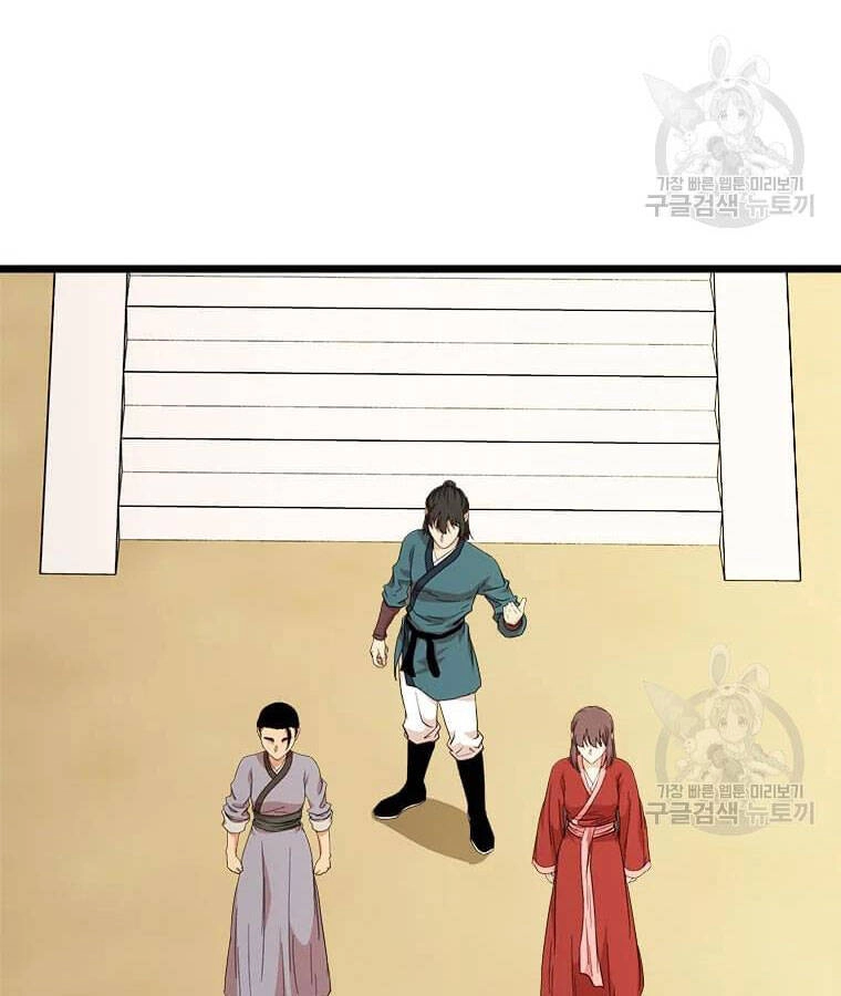 Học Giả Trở Lại Chapter 99 - 16