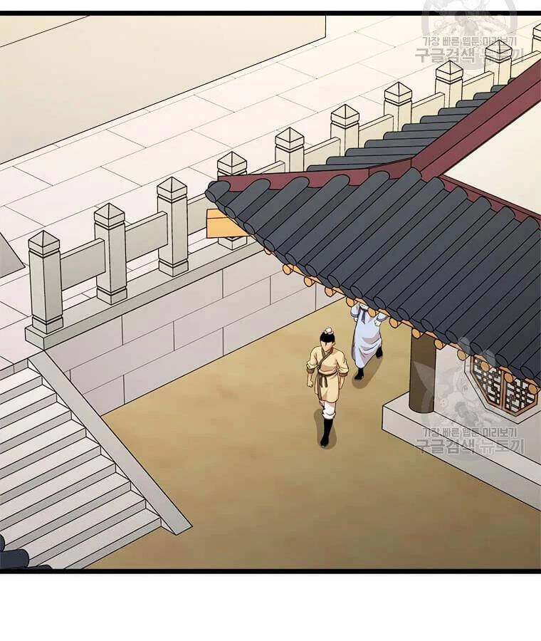 Học Giả Trở Lại Chapter 99 - 21