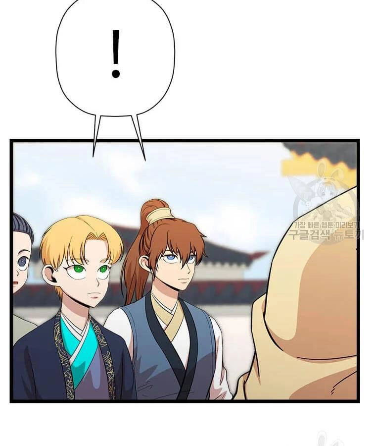 Học Giả Trở Lại Chapter 99 - 23