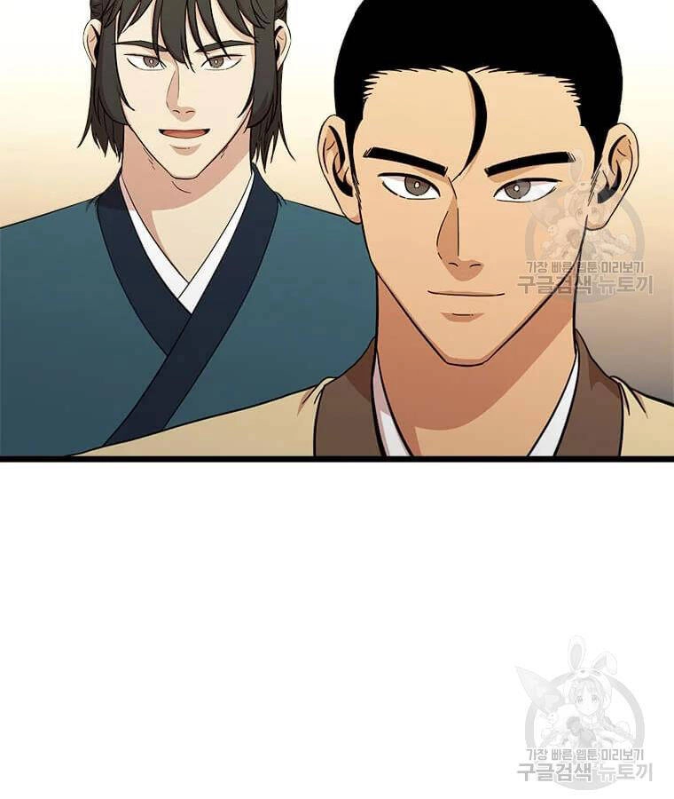 Học Giả Trở Lại Chapter 99 - 25