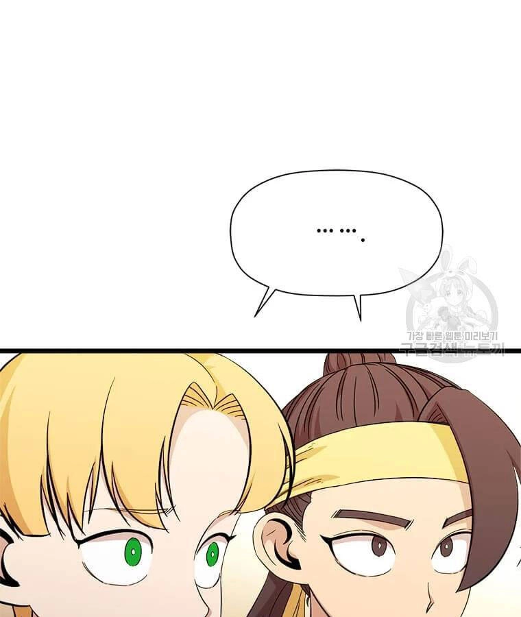 Học Giả Trở Lại Chapter 99 - 28