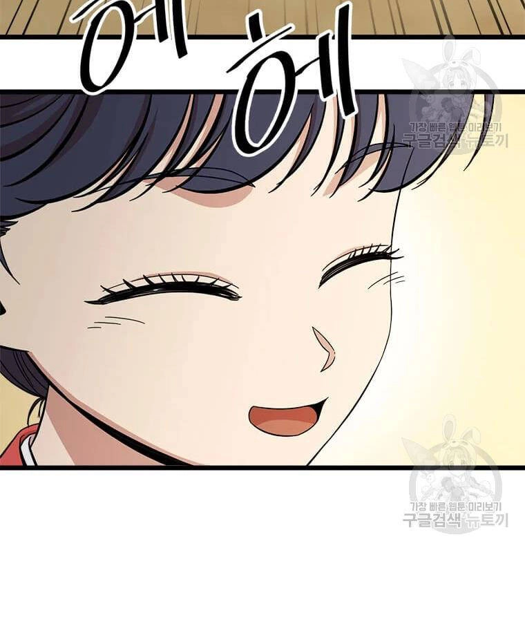 Học Giả Trở Lại Chapter 99 - 32