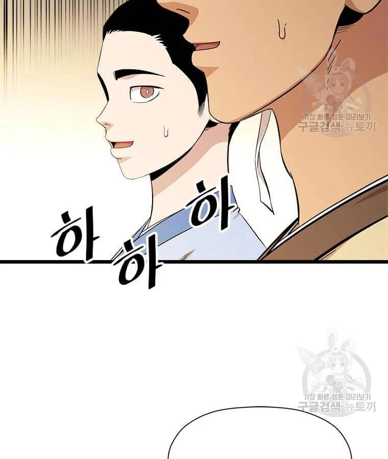 Học Giả Trở Lại Chapter 99 - 35