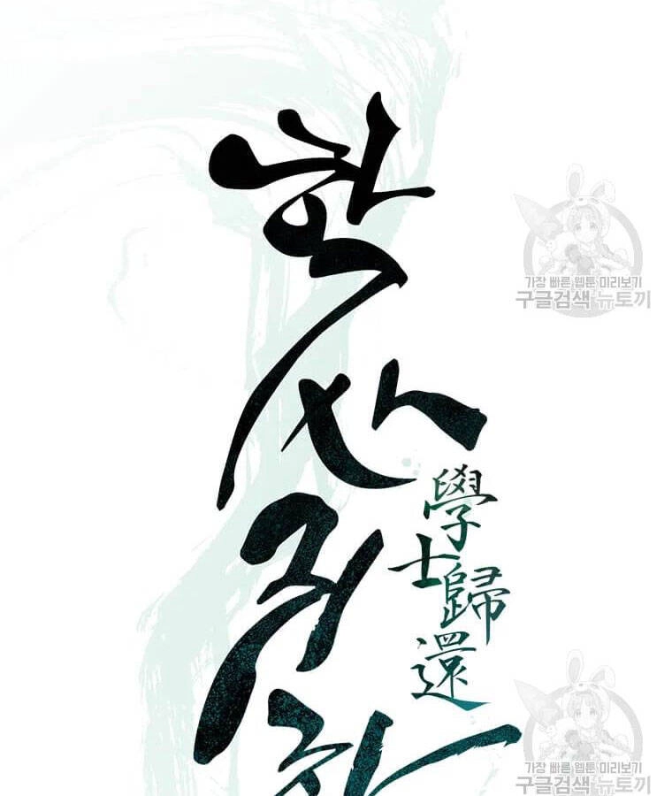 Học Giả Trở Lại Chapter 99 - 41