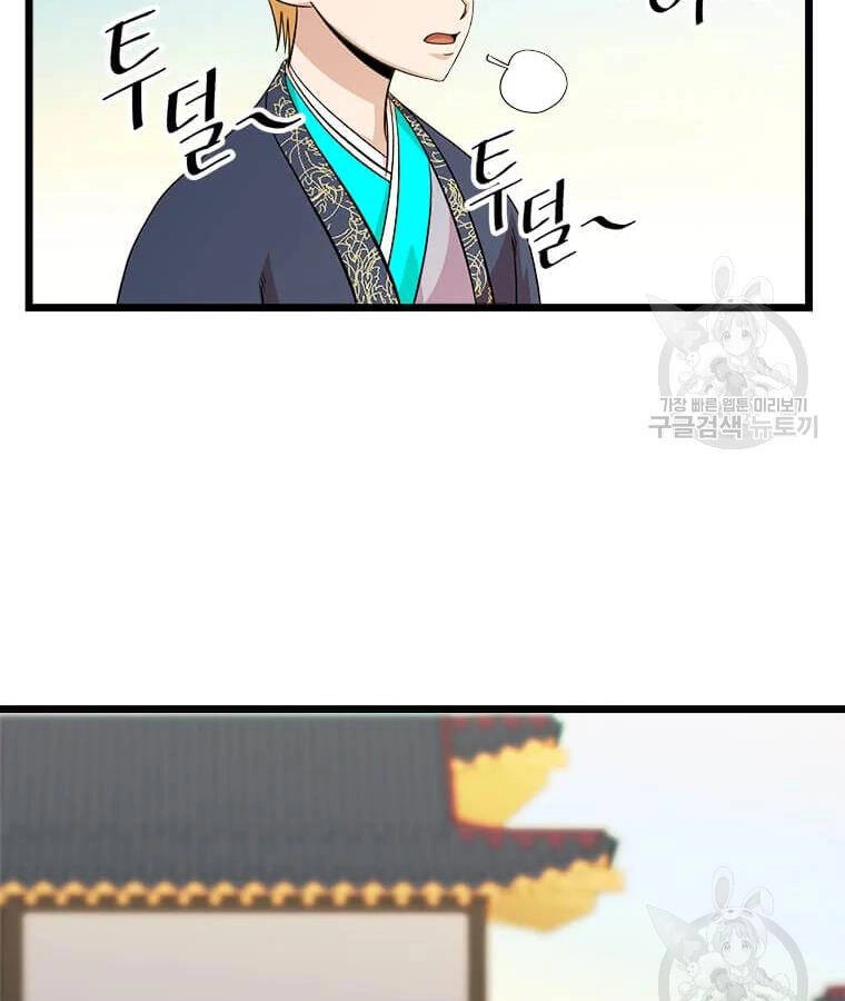 Học Giả Trở Lại Chapter 99 - 44