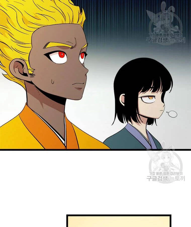 Học Giả Trở Lại Chapter 99 - 58