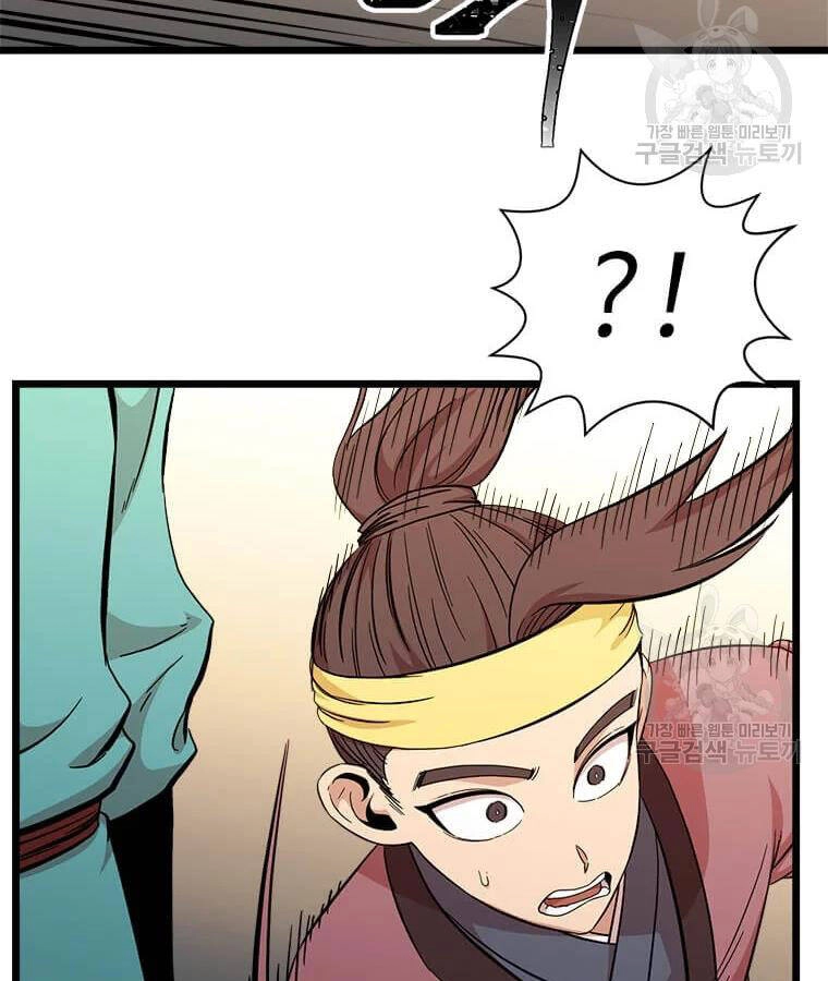 Học Giả Trở Lại Chapter 99 - 70