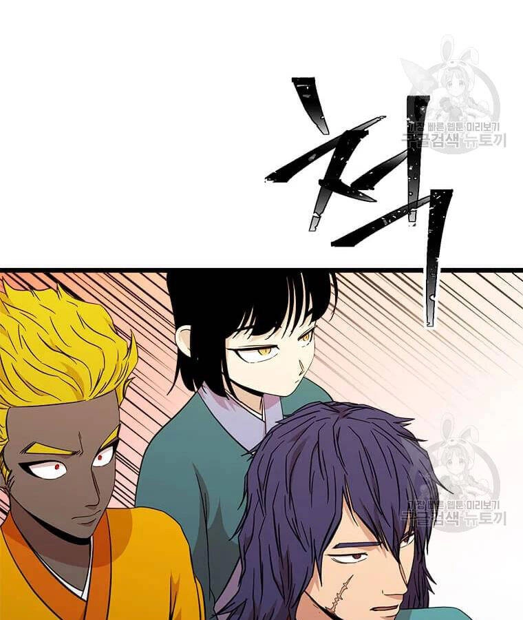 Học Giả Trở Lại Chapter 99 - 89