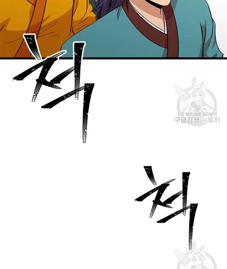 Học Giả Trở Lại Chapter 99 - 90